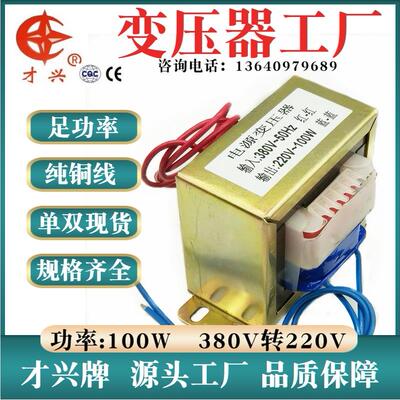 EI86 电源变压器 DB-100VA 100W 380V转220V 0.45A 450Ma工频隔离