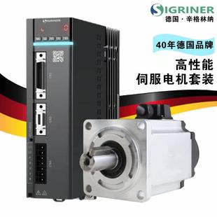 新时达交流伺服电机驱动器套装 60法兰80台达400w汇川750w高创100w
