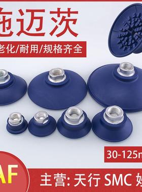 施迈茨 机械手真空吸盘 SAF30/40/50/60/80/100/125 工业气动配件