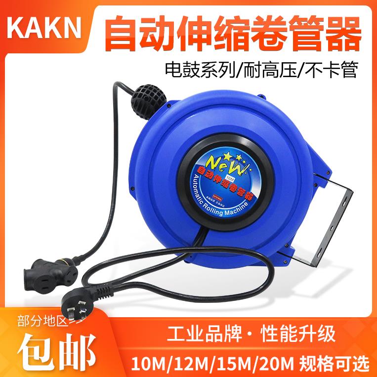 气鼓 自动伸缩卷管器 电鼓卷线器电线卷线盘悬挂气动工具汽车美容