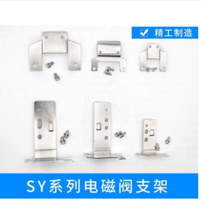 SC电磁阀支架SX3000-16-1A-2A SX5000-16-1A-2A SX7000-16-1A-2A
