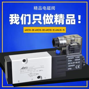4M410 4M310一08 15控制阀气阀 4M310 二位五通电磁阀4M210