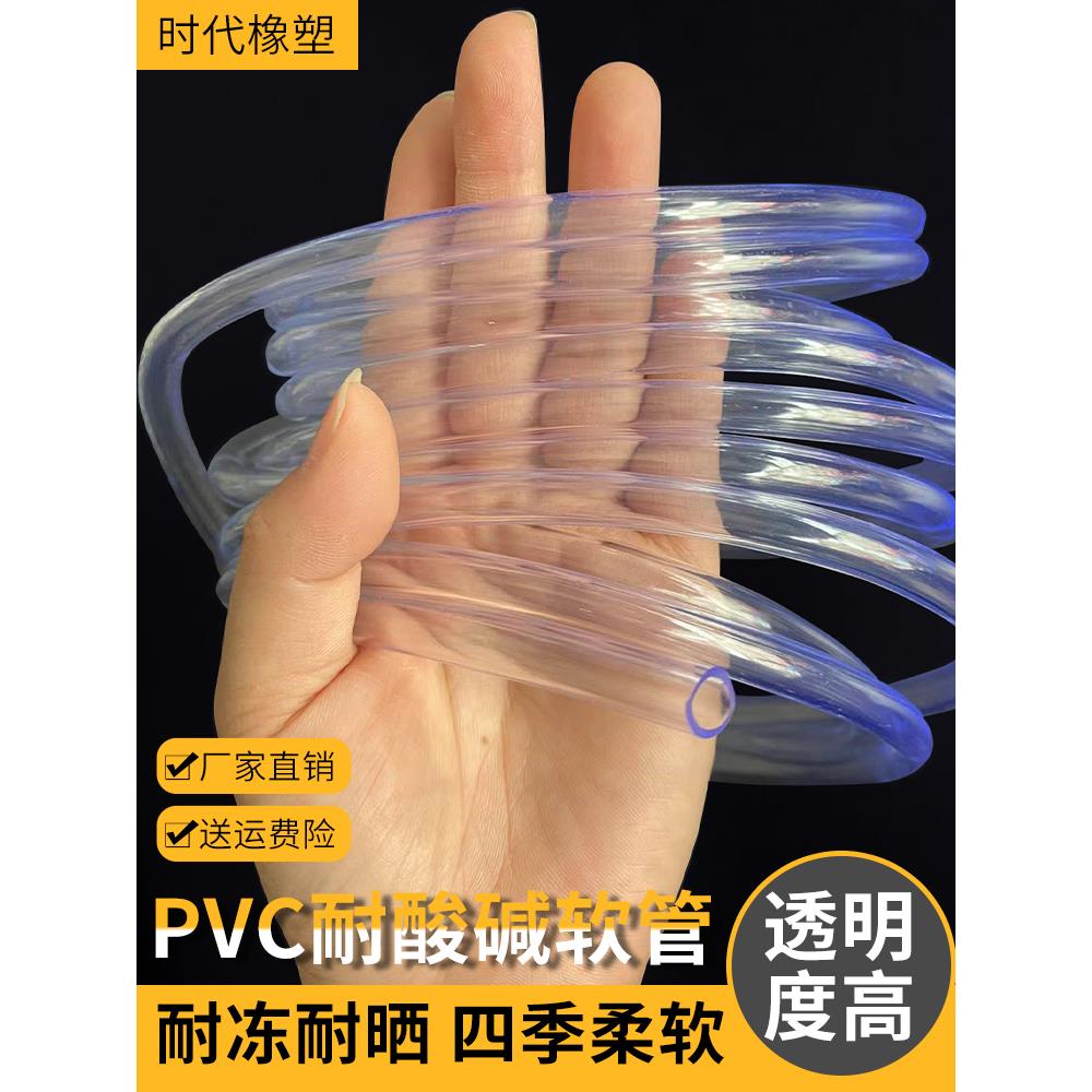 pvc透明软管家用水管牛筋管油管水平管4分6分排水塑料管穿线 软管