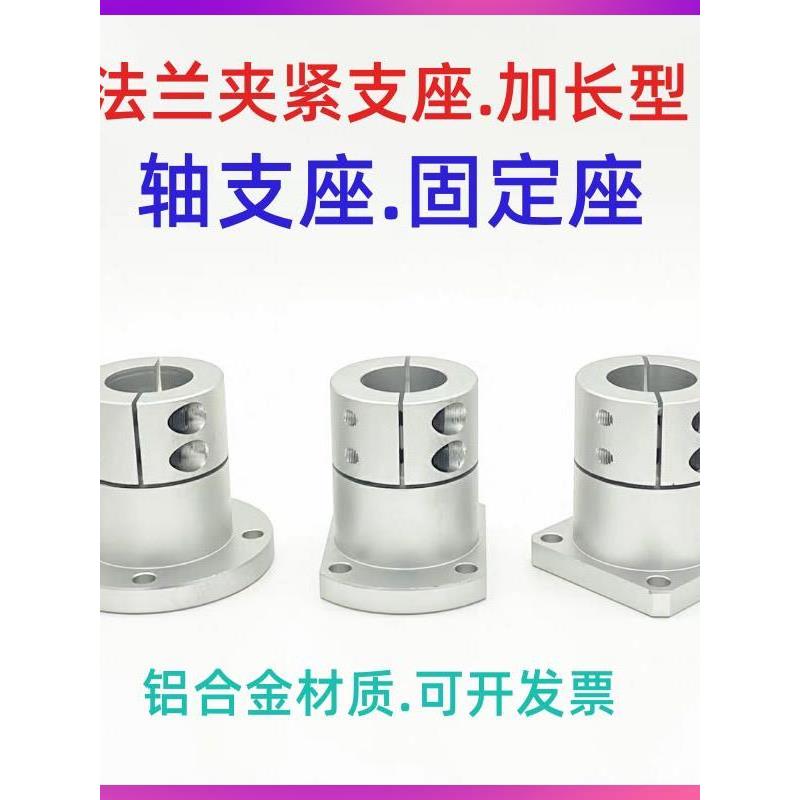 铝合金座固定座20开口系列16/支座光轴12/10/STHWRBL8/导向轴GBL