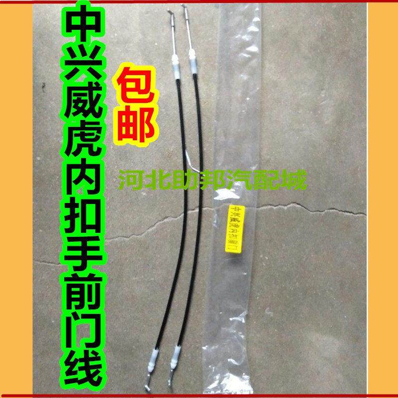 适用中兴皮卡配件威虎G3/F3新款内饰车门前后门内扣手拉线拉手线,3C数码配件,USB多功能数码宝,淘宝优惠券,粉丝福利购,淘宝优惠卷