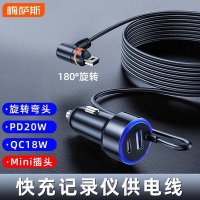 行车记录仪电源线供电线点烟器转换插头导航连接线车载充电器快充