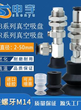 VP真空吸盘VP20BN风琴型吸嘴VP2RN机械手配件VP30BS黑色防静电VP3