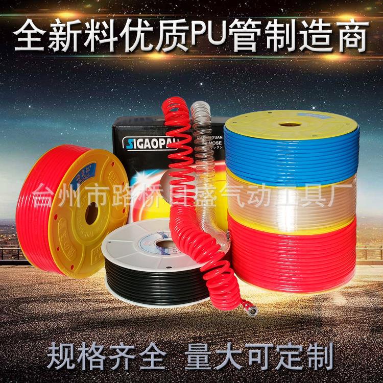 日盛热卖斯高派 PU气动软管聚氨酯空压风管6mm 8mm 10mm 12mm气管