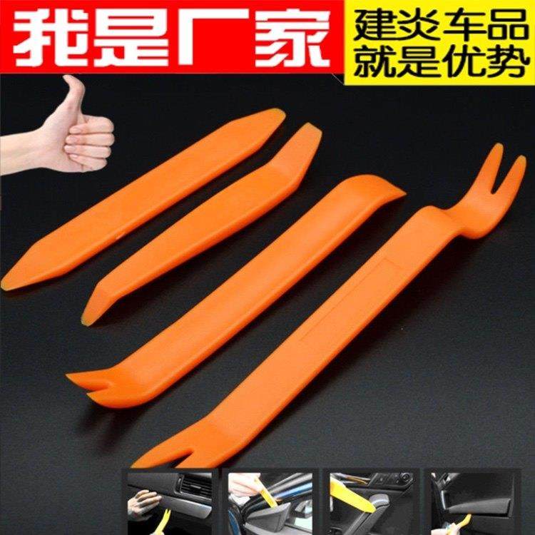 汽车音响改装拆装工具 布线翘板撬板塑料撬棒 记录仪导航安装拆卸,3C数码配件,USB多功能数码宝,淘宝优惠券,粉丝福利购,淘宝优惠卷