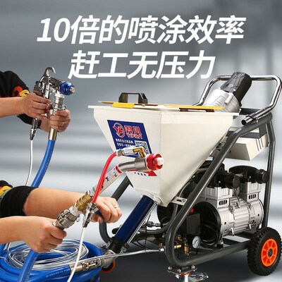 全自动真石漆喷涂机防水涂料腻子聚氨酯冷底油渗透结晶油漆喷涂机