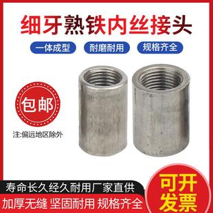 细牙压力表专用内螺丝螺纹公制牙内丝接头焊接熟铁碳钢内丝M8 M60