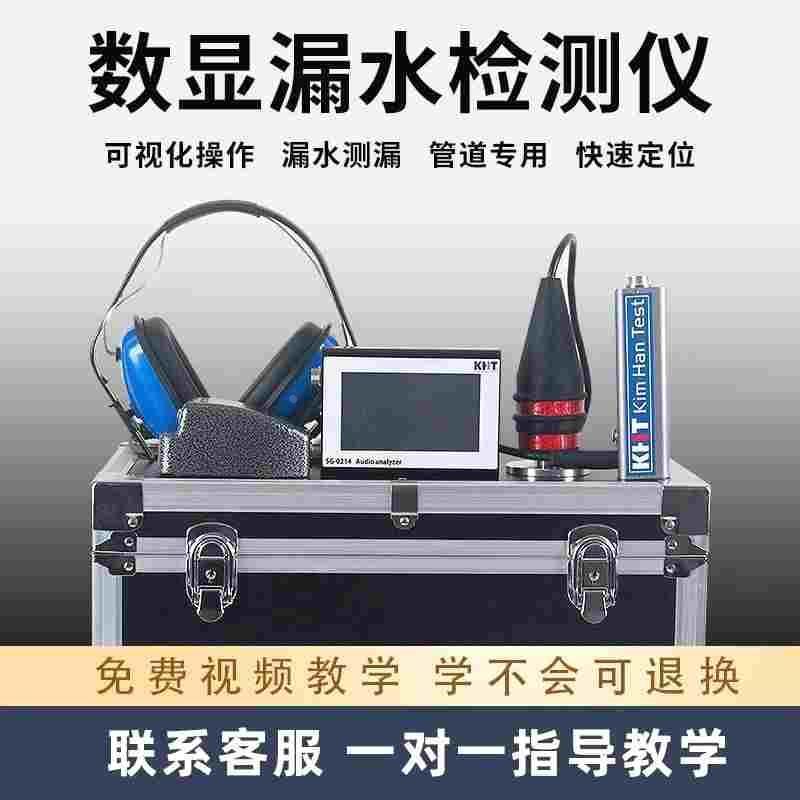 德国进口专业测漏仪高精度暗管漏水检测器新款地暖地下管道水管测