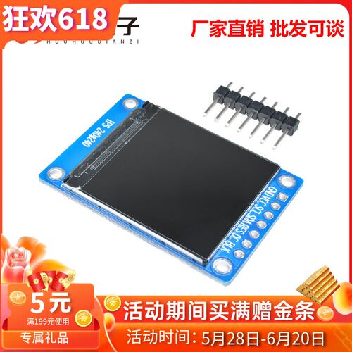 高清1.3寸 TFT显示屏ips高清液晶1.3寸st7789 LCD显示屏幕彩色屏