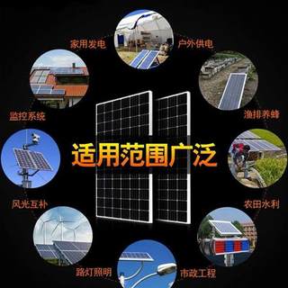 太阳能板18V50W100W200W300单多晶光伏充发电家用系统电池12v24V