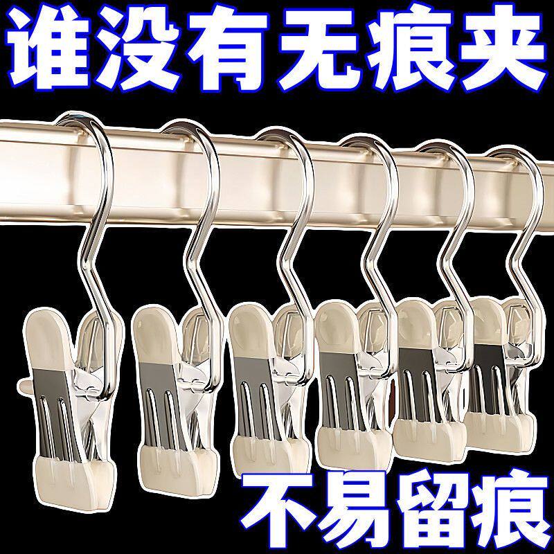 裤夹无痕夹多功能带挂钩便携式夹裙子的夹子晾晒夹裤子收纳神器