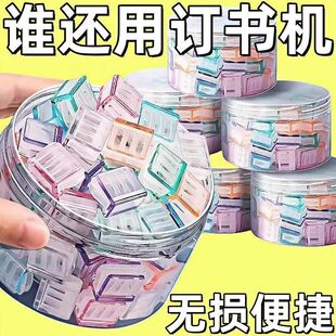 推推糖果透明试卷夹防卷固定器收纳推拉彩色夹子a4活页夹推夹器