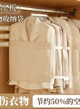 压缩收纳板压压板衣服防尘罩衣柜收纳神器布艺羽绒服收纳袋扩容袋