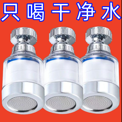 通用水龙头净水器过滤器净化器防溅花洒居家厨房增压万能接头家用