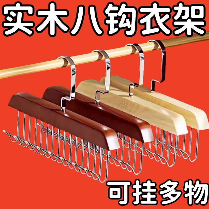 木质吊带衣架多功能内衣背心收纳神器家用宿舍实木挂钩波浪晾衣架