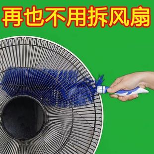 电风扇清洁神器洗纱窗防盗网除尘掸刷子扫灰床单刷墙布钢琴除尘刷