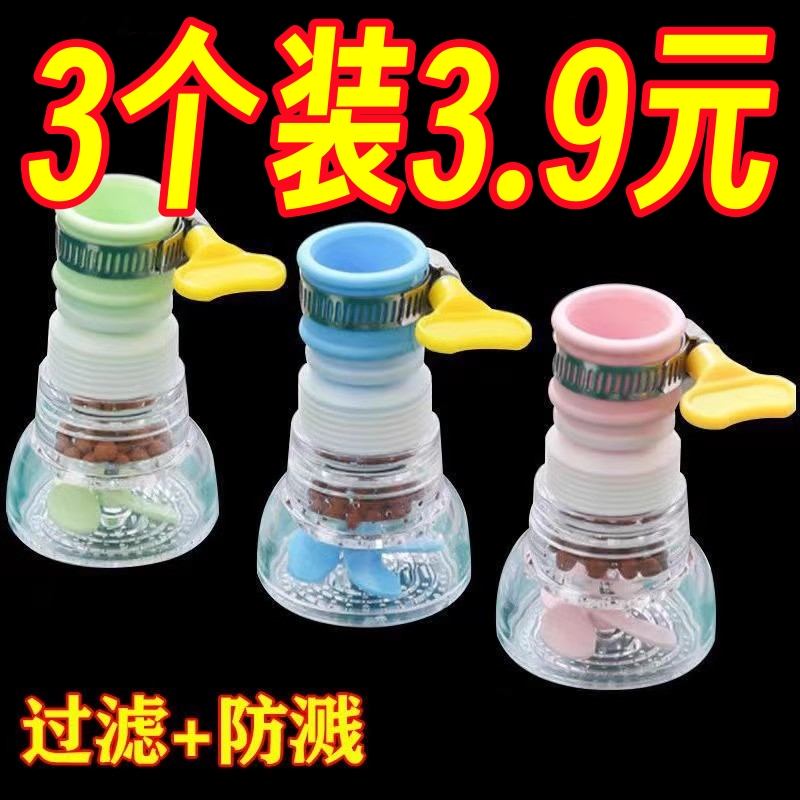 良洁过滤器可旋转通用延伸过滤器