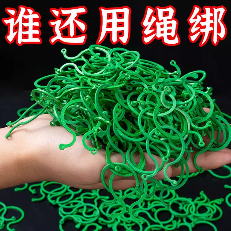 园艺8字扣多功能固定夹植捆绑绿固定夹植物爬藤扎带藤蔓支撑工具