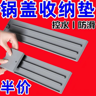 窄缝锅盖收纳垫家用多功能台面放置垫防滑沥水灶台锅铲厨房置物架