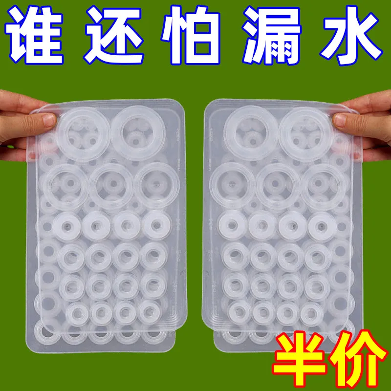 水暖维修包硅胶垫片防水密封圈耐高温防水防漏O型圈组合套装硅胶