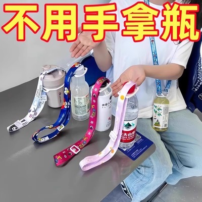 水瓶挂绳矿泉水背带饮料瓶背水神器脉动斜挎便携旅游儿童大人通用