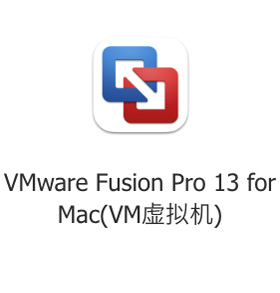 电脑维修新款苹果M芯片电脑虚拟机软件VMware Fusion远程协助安装