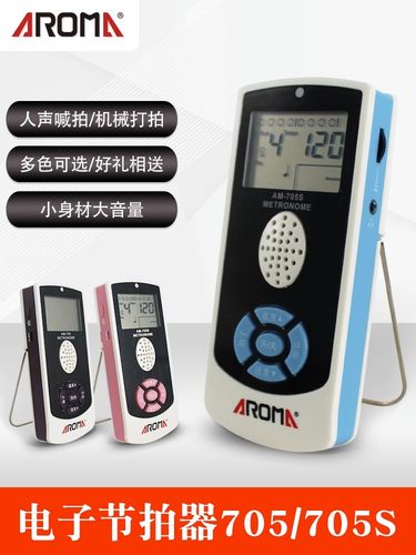 阿诺玛AM-705电子节拍器钢琴吉他架子鼓小提琴古筝通用人声节奏
