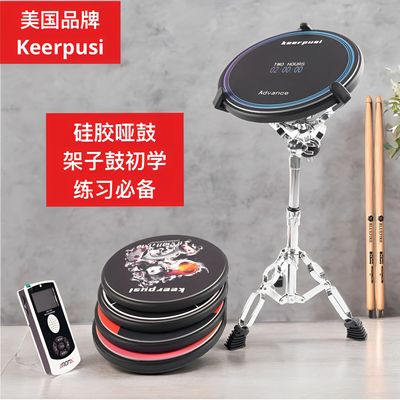 keerpusi硅胶哑鼓垫练习套装静音12寸架子鼓打击垫初学训练节拍器