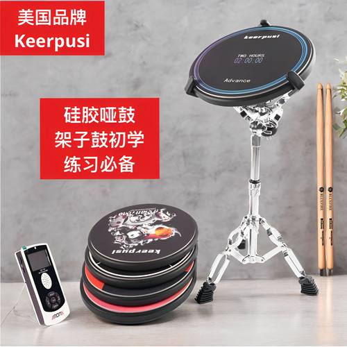 keerpusi矽胶哑鼓垫练习套装静音12寸架子鼓打击垫初学训练节拍器