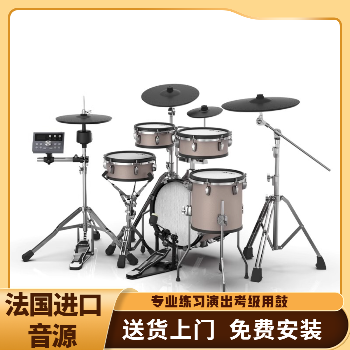 MOINNG 摩音 MD-200 ULTRA 电子鼓专业网面鼓皮法国音源蓝牙静音