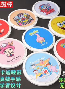卡通儿童哑鼓12寸哑鼓垫节拍器套装架子鼓初学入门打击板亚鼓垫
