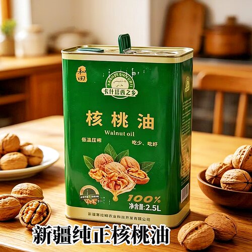 新疆低温压榨核桃油无添剂加原味