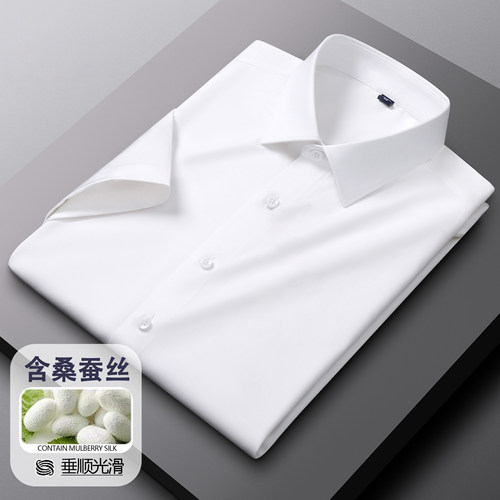 夏季桑蚕丝莫代尔短袖衬衫商务男