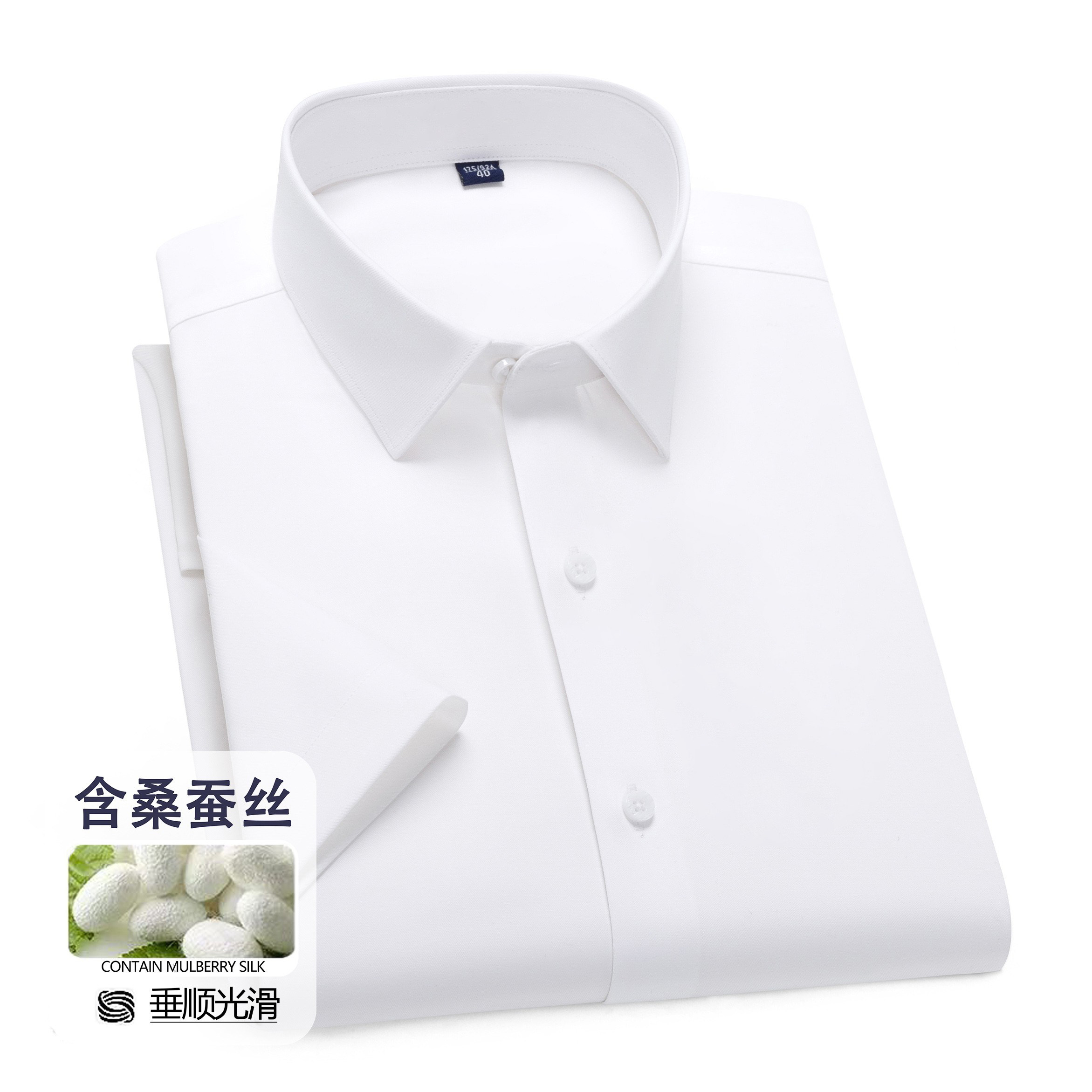 桑蚕丝莫代尔短袖白衬衫男士正装
