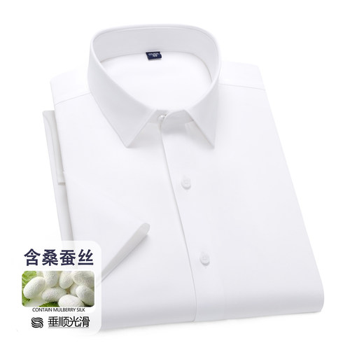 桑蚕丝莫代尔短袖白衬衫男士正装