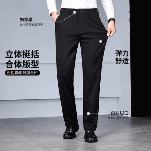 男士免烫弹力长裤西裤休闲裤春秋