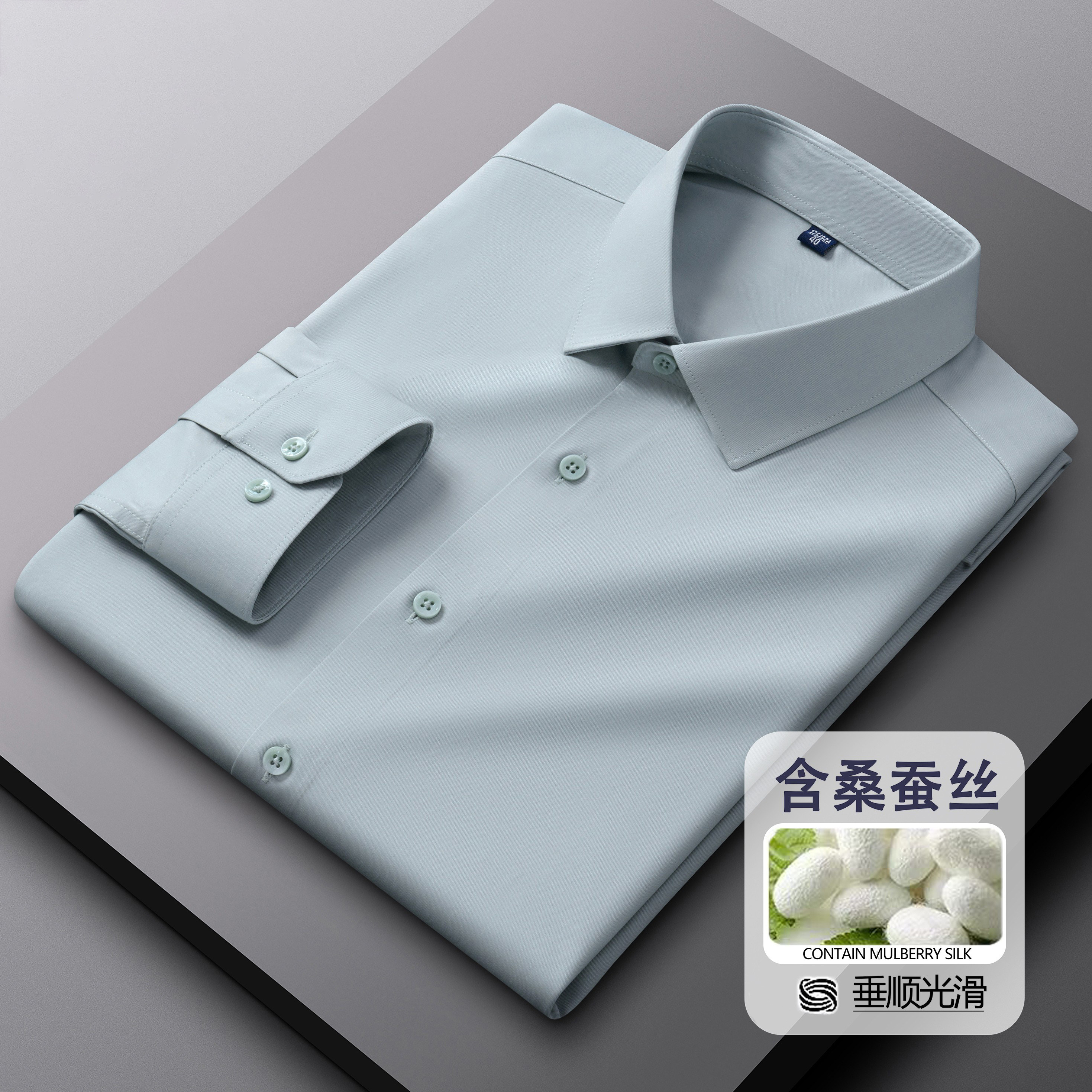【含桑蚕丝+莫代尔】男士长袖白衬衫商务休闲易打理蓝色衬衣正装