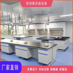 全钢实验台钢木实验室工作台化验台中央台化学试验操作边台理化板