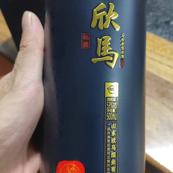 53度欣马私藏酒纯粮酿造东营特产高端商务礼品宴请整箱六瓶包邮