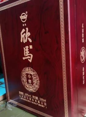 60度欣马酒业马场香型小窖酒马场酒东营特产纯粮酿造高端礼盒保真