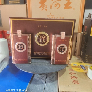 60度欣马礼遇260mlx2不锈钢酒壶高端酒质纯粮老酒正宗马场香特产