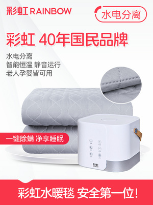 彩虹管道电热毯双户2024新型无泵无声除湿除螨水循环恒温床垫