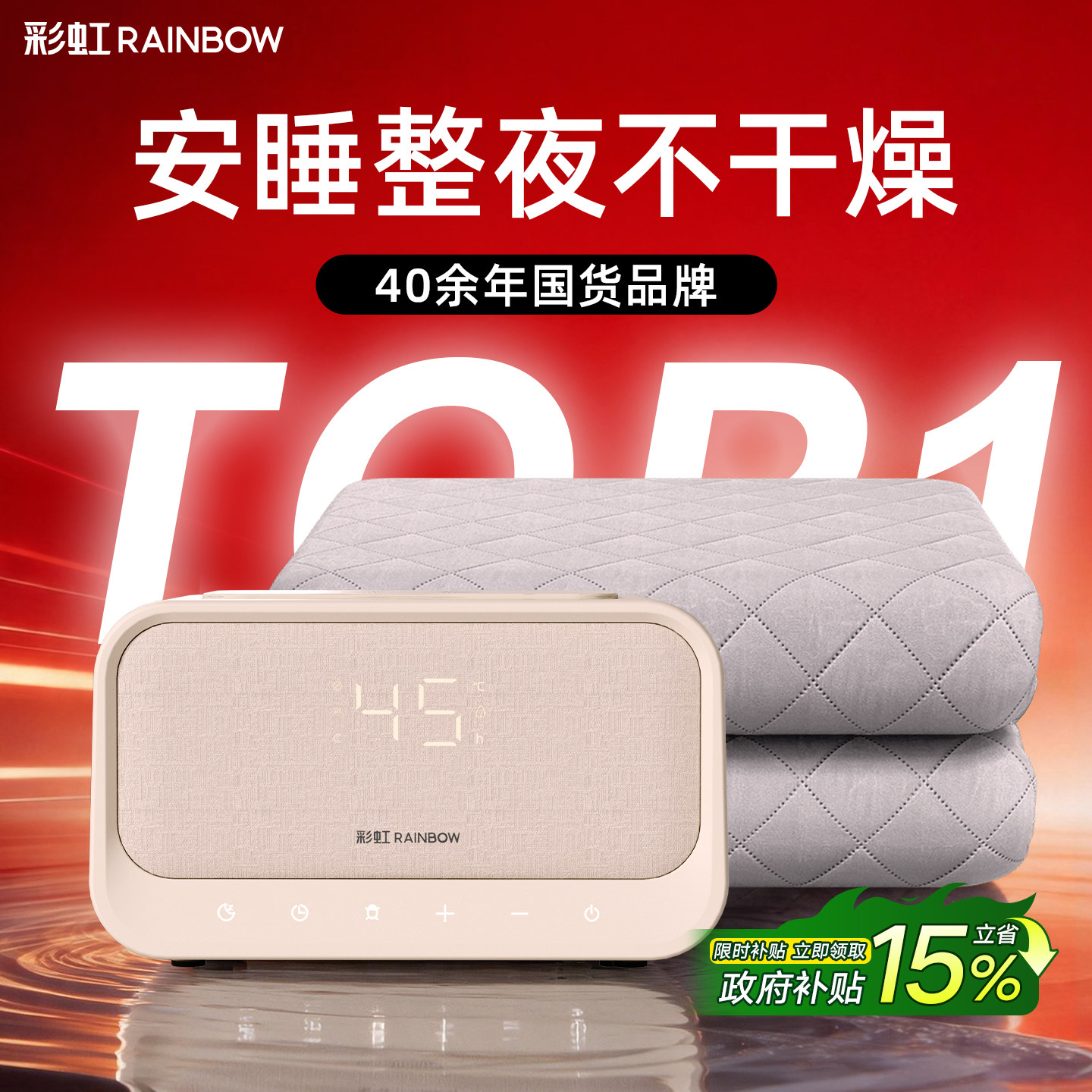 彩虹水暖毯双人家用水循环电热毯单人智能电热垫水暖炕官方旗舰店