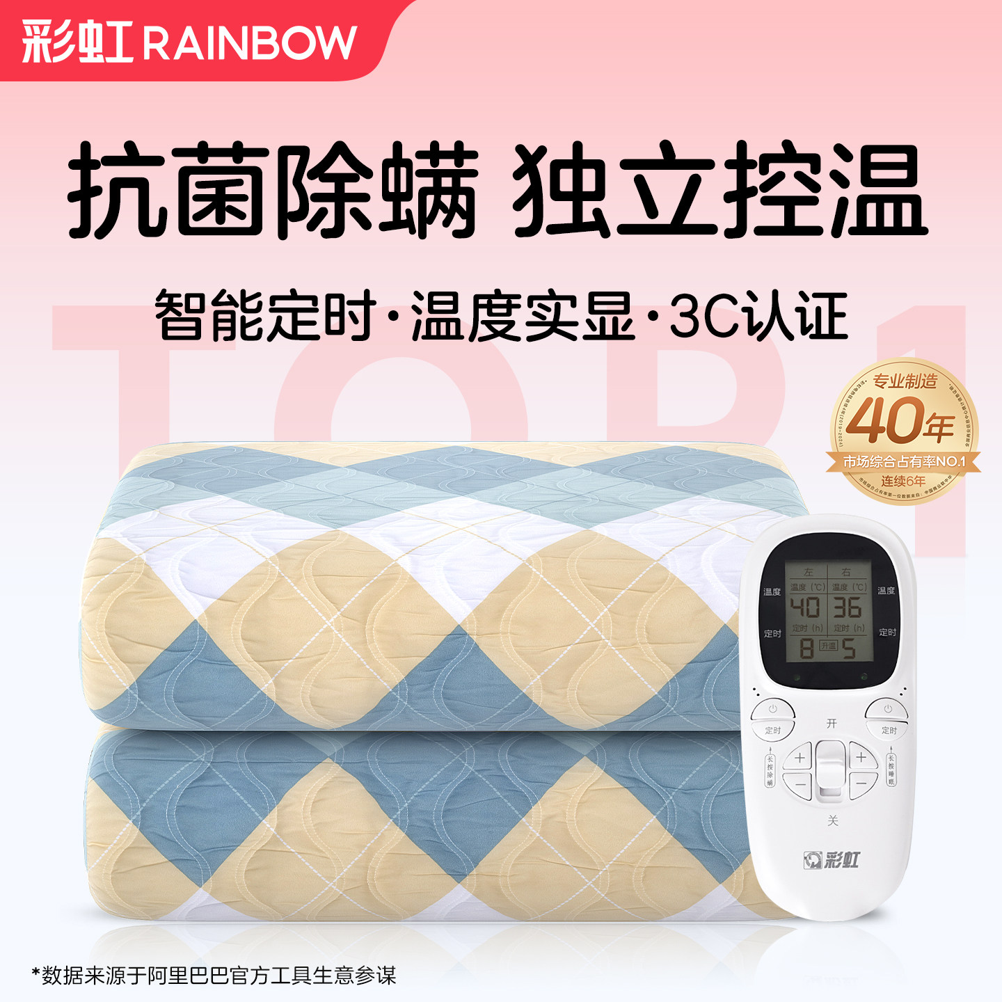 彩虹电热毯双人双控智能调温家用床笠一体安全除螨电褥子正品官方