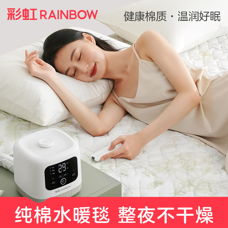 彩虹电热毯水暖毯水热毯棉质炕床垫双人水循环毯智能官方旗舰店