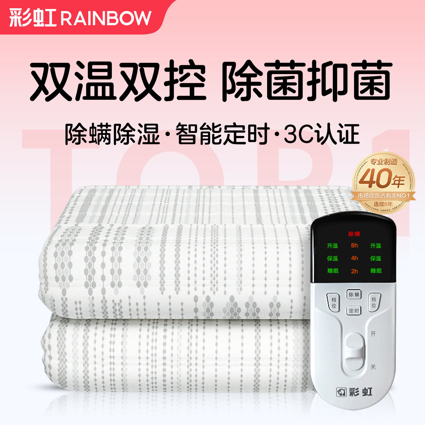 彩虹电热毯双人双控智能调温家用安全棉质电禄子正品官方旗舰店